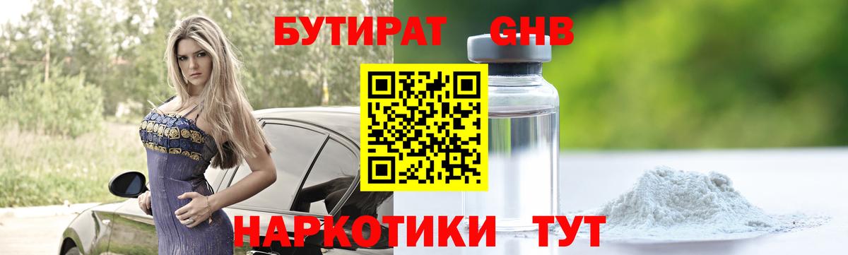 Бутират Butirat  Вход с VPN  Бутират  Димитровград 