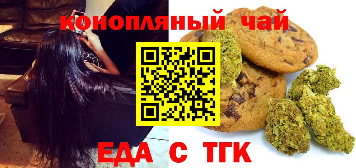 Димитровград  Печенье с ТГК марихуана  Вход с VPN 