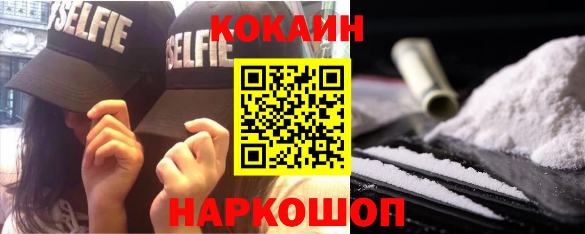 Димитровград  Cocaine FishScale  Вход с VPN 