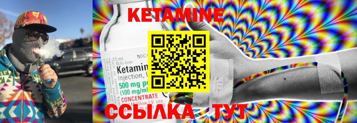 Кетамин ketamine  Вход с VPN  Димитровград  КЕТАМИН VHQ 