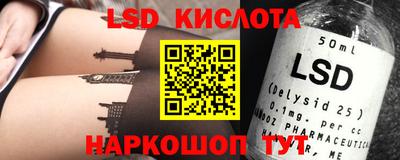 марки lsd Балаково