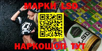 марки lsd Балаково