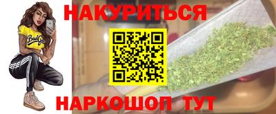 гашишное масло Балахна