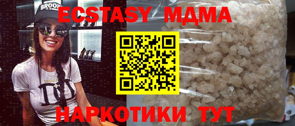 MDMA  МДМА молли  Вход с VPN  Димитровград  MDMA VHQ 
