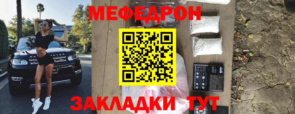 Меф мяу мяу мука Димитровград