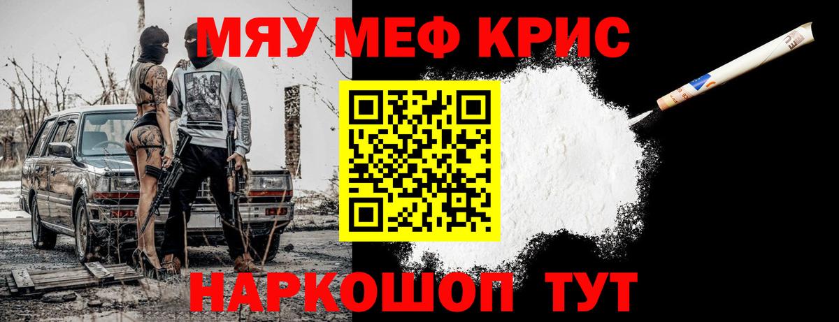 МЯУ-МЯУ 4 MMC  Вход с VPN  Мефедрон мяу мяу  Мефедрон  Димитровград  Меф 