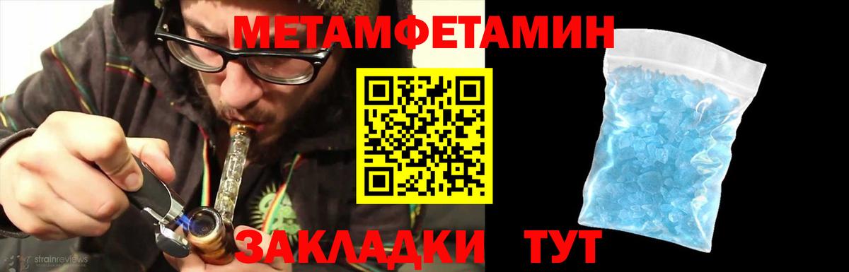 МЕТАМФЕТАМИН пудра  Вход с VPN  Димитровград 