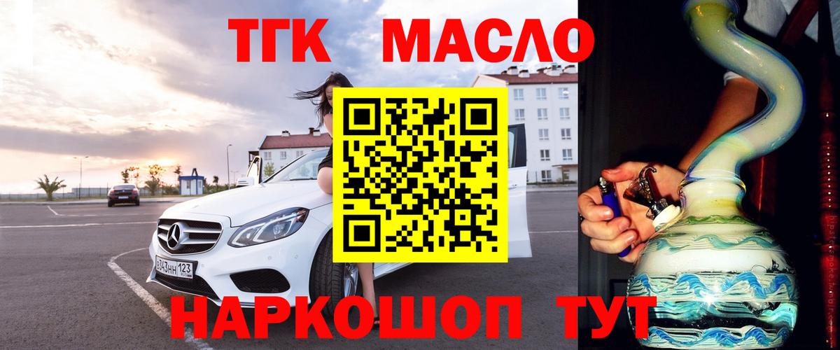 ТГК Wax  ТГК концентрат  Вход с VPN  Димитровград 