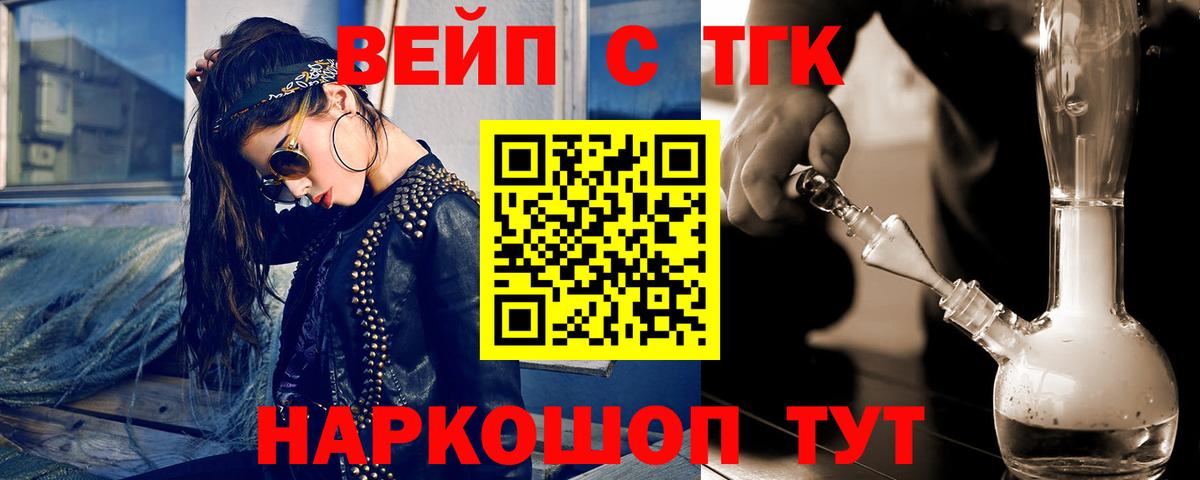 ТГК вейп Димитровград
